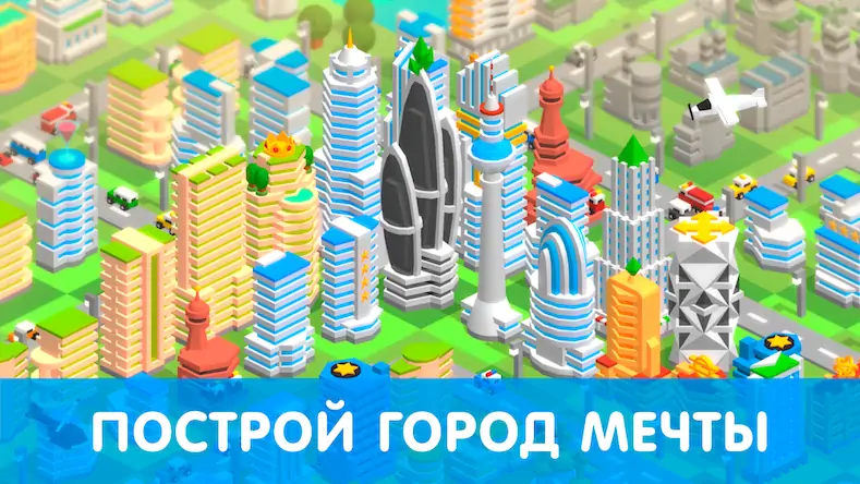 Скачать Тап Тап: Построй свой город Взломанная [MOD Бесконечные монеты] APK на Андроид