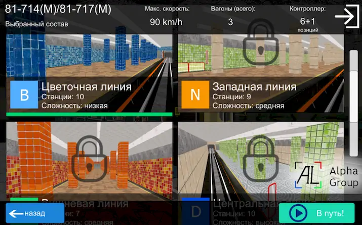 Скачать AG Subway Simulator Unlimited* Взломанная [MOD Бесконечные деньги] APK на Андроид