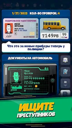 Скачать Симулятор Гаишника Взломанная [MOD Много монет] APK на Андроид