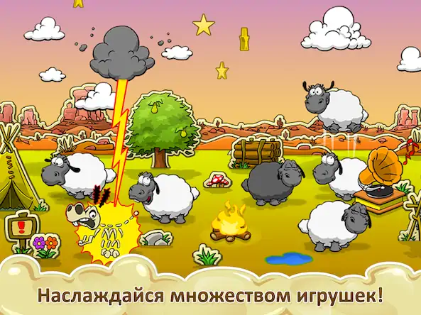 Скачать Облака и овцы Взломанная [MOD Много монет] APK на Андроид