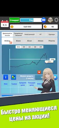 Скачать Игра на бирже - Капитализм Взломанная [MOD Всё открыто] APK на Андроид