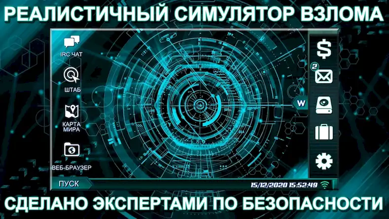 Скачать Одинокий Xакер Взломанная [MOD Много денег] APK на Андроид