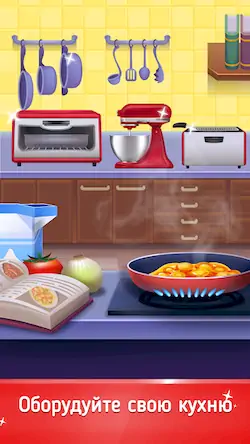 Скачать Cookbook Master: Cooking Games Взломанная [MOD Бесконечные деньги] APK на Андроид