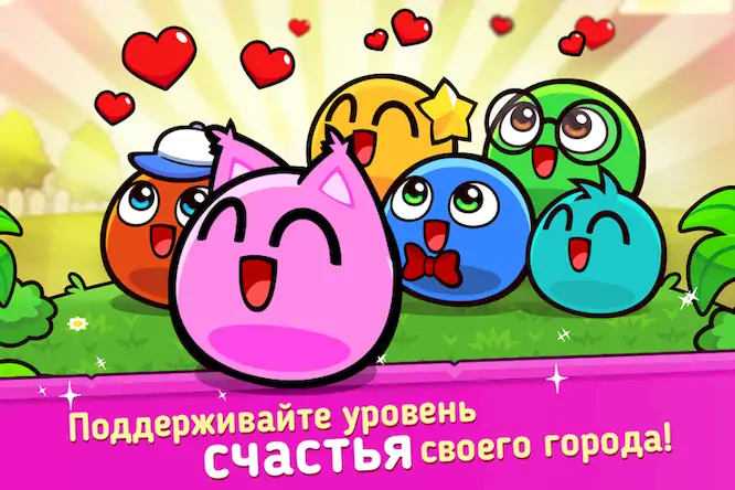 Скачать My Boo Town: City Builder Game Взломанная [MOD Много монет] APK на Андроид