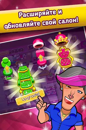 Скачать Beauty Salon: Parlour Game Взломанная [MOD Много денег] APK на Андроид