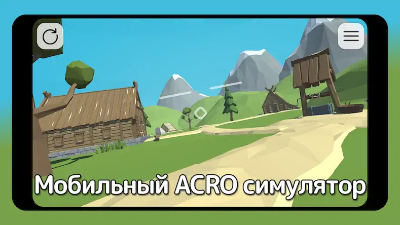 Скачать FPV симулятор дрона ACRO Взломанная [MOD Много денег] APK на Андроид