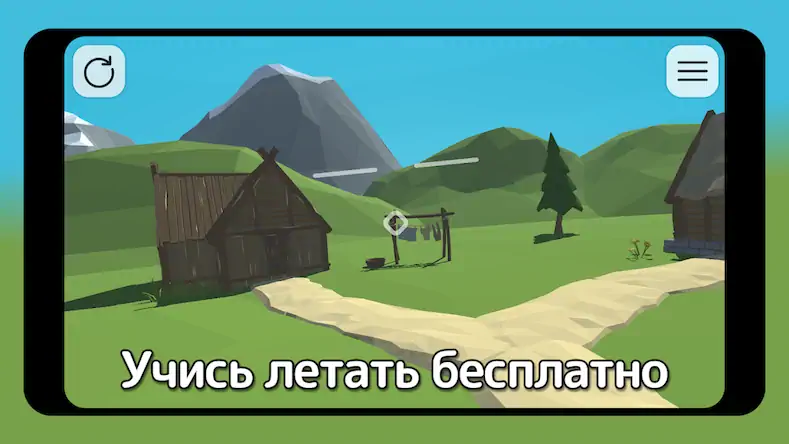 Скачать FPV симулятор дрона ACRO Взломанная [MOD Много денег] APK на Андроид