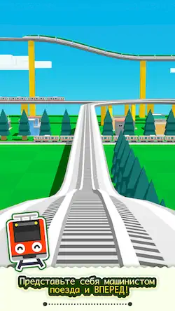 Скачать Train Go - симулятор железной  Взломанная [MOD Unlocked] APK на Андроид