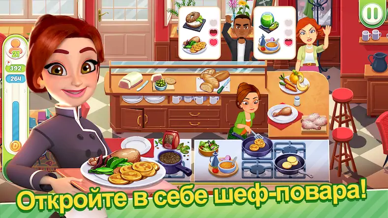 Скачать Delicious World - Cooking Game Взломанная [MOD Много монет] APK на Андроид