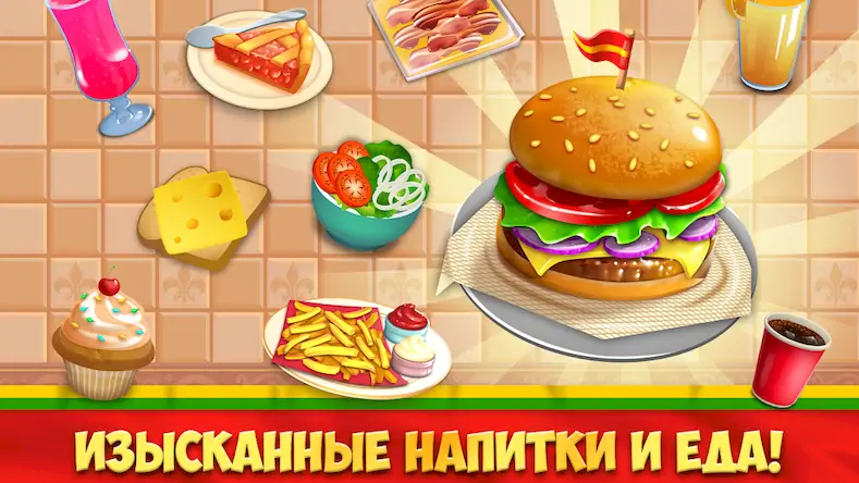Скачать My Burger Shop 2: Food Game Взломанная [MOD Много денег] APK на Андроид