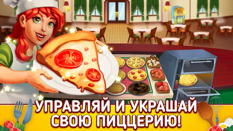 Скачать My Pizza Shop 2: Food Games Взломанная [MOD Unlocked] APK на Андроид