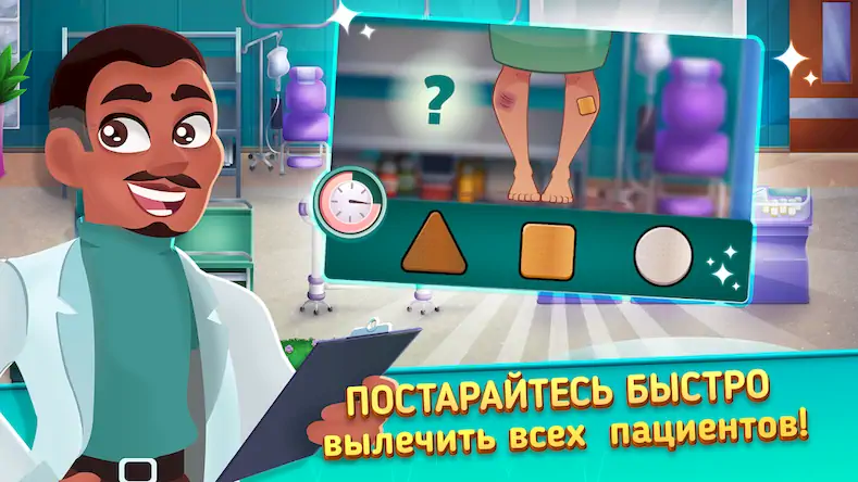 Скачать Medicine Dash: Hospital Game Взломанная [MOD Много денег] APK на Андроид
