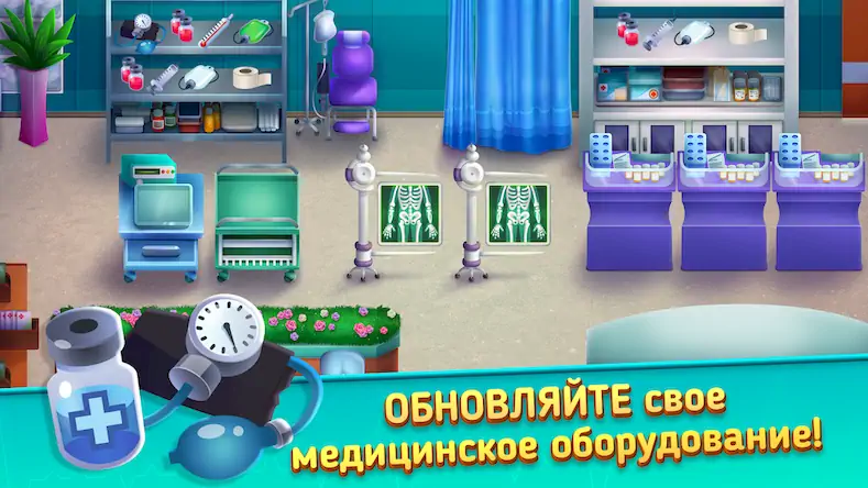 Скачать Medicine Dash: Hospital Game Взломанная [MOD Много денег] APK на Андроид
