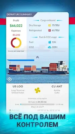 Скачать Shipping Manager - 2023 Взломанная [MOD Бесконечные монеты] APK на Андроид