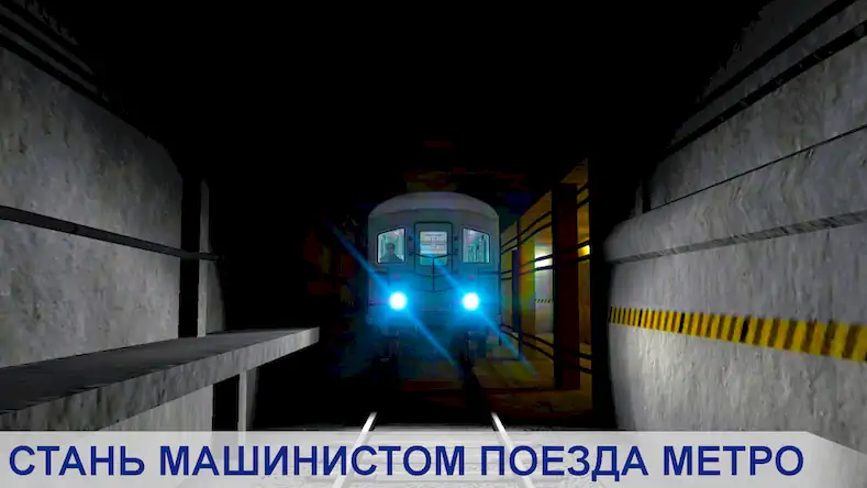 Скачать Симулятор Поезда Метро Взломанная [MOD Много денег] APK на Андроид