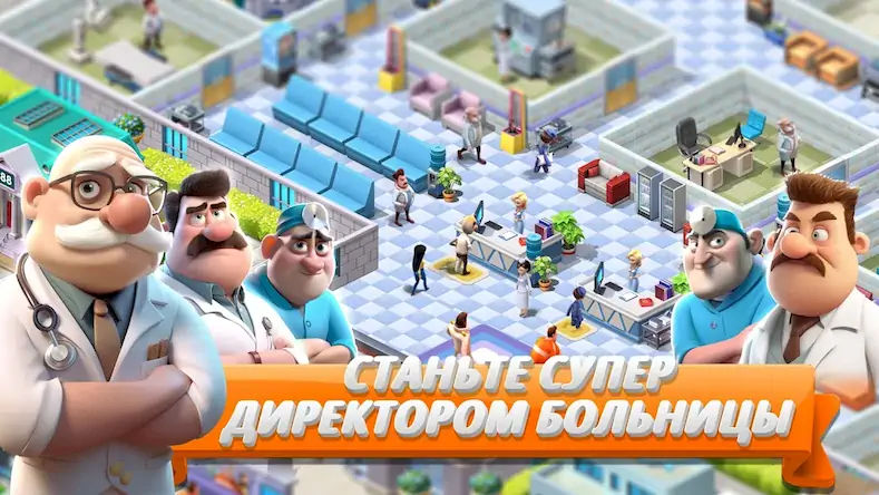 Скачать Sim Hospital2 Взломанная [MOD Всё открыто] APK на Андроид