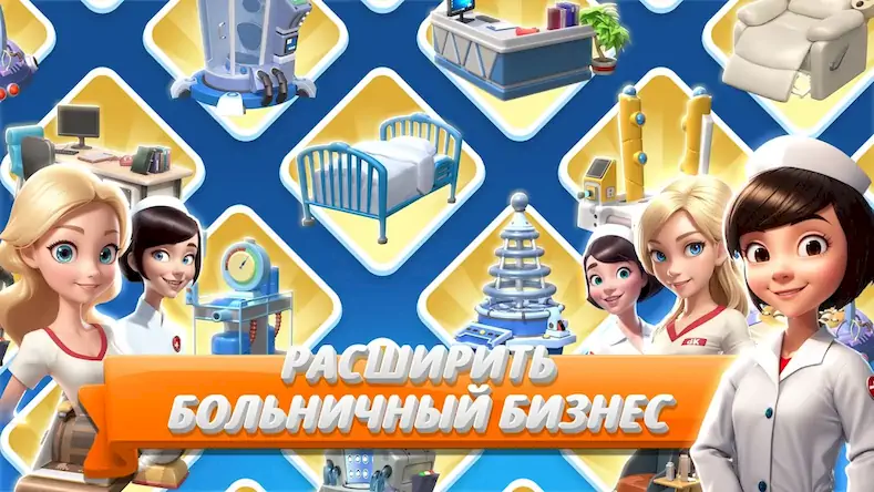 Скачать Sim Hospital2 Взломанная [MOD Всё открыто] APK на Андроид