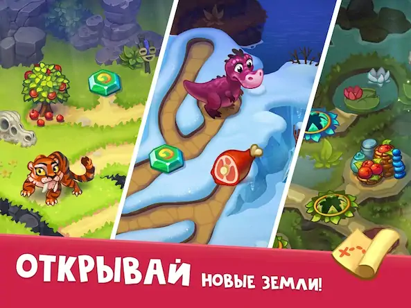 Скачать Tribe Dash - Каменный век Взломанная [MOD Много монет] APK на Андроид