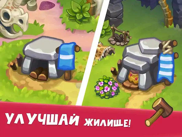 Скачать Tribe Dash - Каменный век Взломанная [MOD Много монет] APK на Андроид