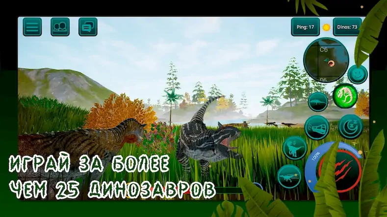 Скачать Динозавры Онлайн: Симулятор 3D Взломанная [MOD Бесконечные деньги] APK на Андроид