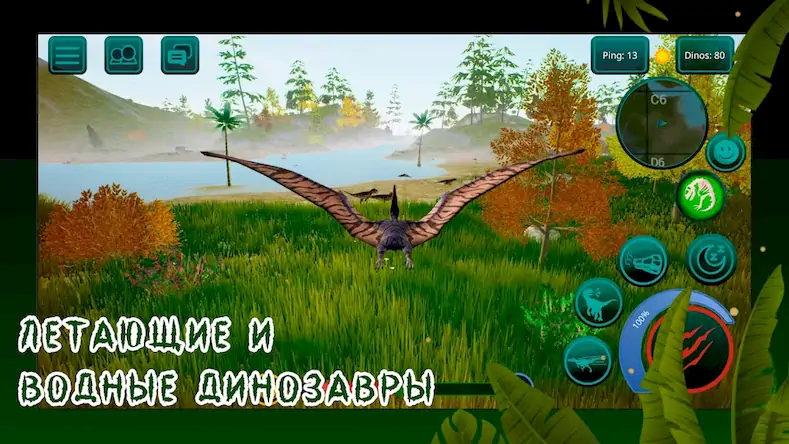Скачать Динозавры Онлайн: Симулятор 3D Взломанная [MOD Бесконечные деньги] APK на Андроид