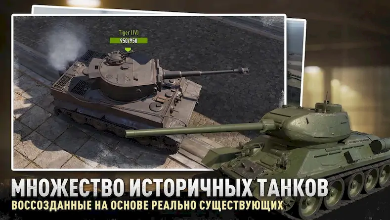 Скачать Tank Company Взломанная [MOD Бесконечные монеты] APK на Андроид