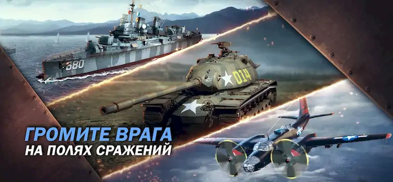 Скачать Зов Войны- стратегическая игра Взломанная [MOD Много денег] APK на Андроид