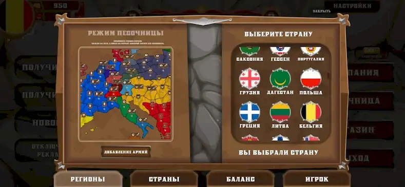 Скачать World conquest: Europe 1812 Взломанная [MOD Unlocked] APK на Андроид