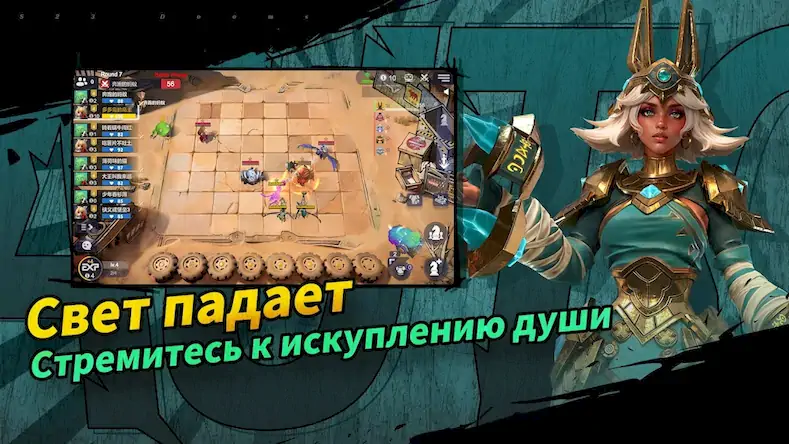 Скачать Auto Chess Взломанная [MOD Много монет] APK на Андроид