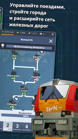 Скачать Rail Nation Взломанная [MOD Всё открыто] APK на Андроид