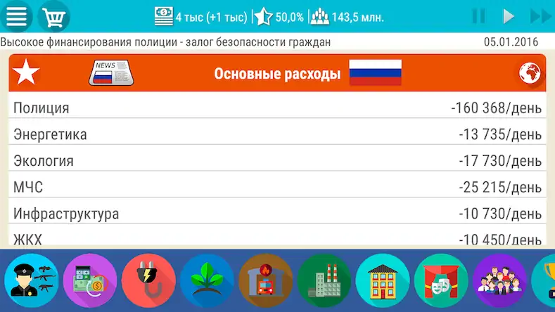 Скачать Симулятор России 2 Взломанная [MOD Много монет] APK на Андроид