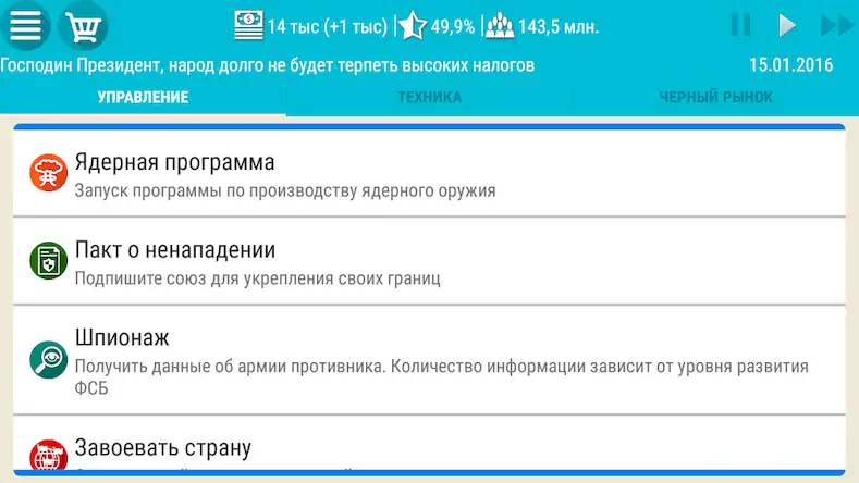 Скачать Симулятор России 2 Взломанная [MOD Много монет] APK на Андроид