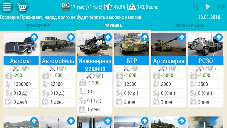 Скачать Симулятор России 2 Взломанная [MOD Много монет] APK на Андроид