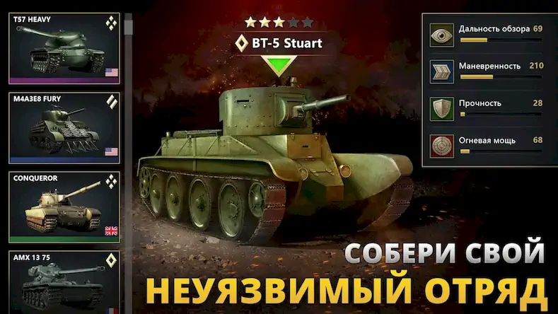 Скачать Tanks Charge: Онлайн PvP Арена Взломанная [MOD Бесконечные монеты] APK на Андроид