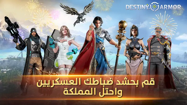 Скачать Destiny of Armor: حصار المدينة Взломанная [MOD Много монет] APK на Андроид