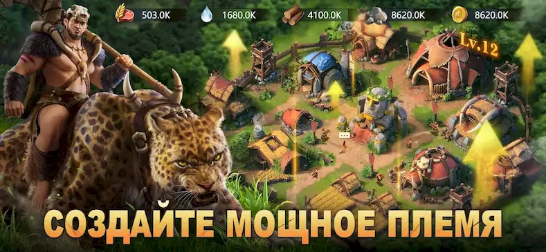 Скачать Primitive Era: 10000 BC Взломанная [MOD Много монет] APK на Андроид