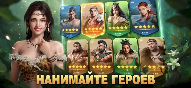 Скачать Primitive Era: 10000 BC Взломанная [MOD Много монет] APK на Андроид