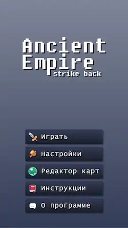 Скачать Ancient Empire: Strike Back Взломанная [MOD Всё открыто] APK на Андроид