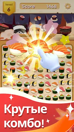 Скачать Sushi Blast Взломанная [MOD Unlocked] APK на Андроид