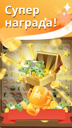 Скачать Sushi Blast Взломанная [MOD Unlocked] APK на Андроид