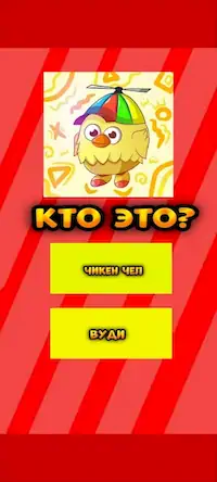 Скачать Угадай ютубера Chicken Gun 2 Взломанная [MOD Бесконечные деньги] APK на Андроид