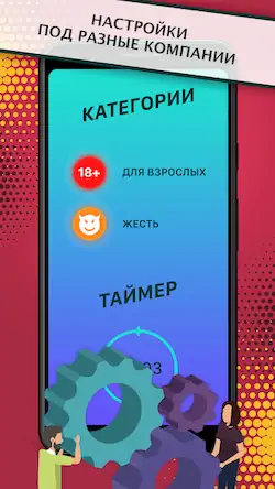 Скачать Кто из нас? Игра для компании, Взломанная [MOD Всё открыто] APK на Андроид