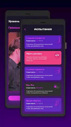 Скачать MySwipe - Страстная игра Взломанная [MOD Unlocked] APK на Андроид