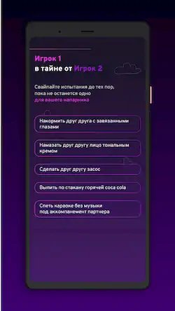 Скачать MySwipe - Страстная игра Взломанная [MOD Unlocked] APK на Андроид