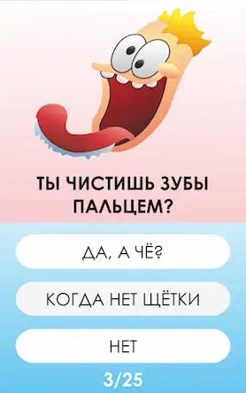 Скачать Тест насколько ты тупой Взломанная [MOD Бесконечные монеты] APK на Андроид