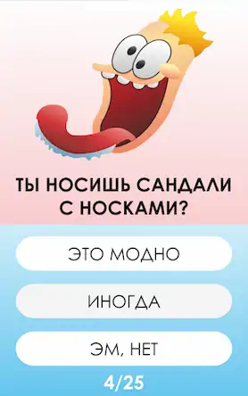 Скачать Тест насколько ты тупой Взломанная [MOD Бесконечные монеты] APK на Андроид