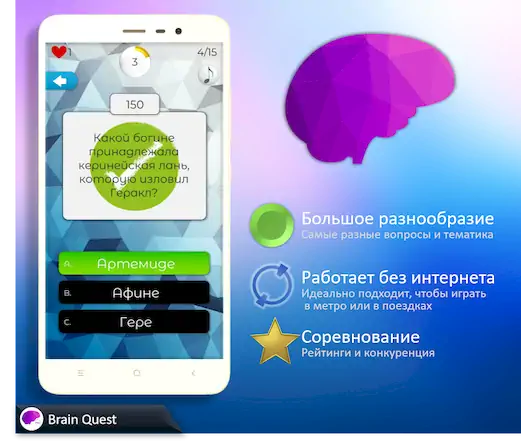 Скачать Brain Quest Взломанная [MOD Бесконечные деньги] APK на Андроид