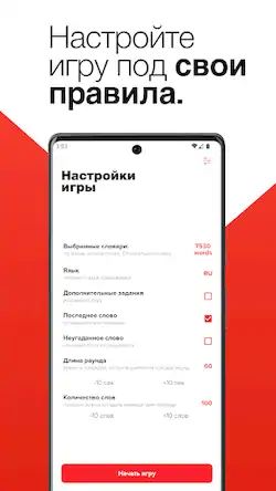 Скачать Alias - игра в слова Взломанная [MOD Много монет] APK на Андроид