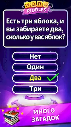 Скачать Word Riddles - офлайн-игры в с Взломанная [MOD Всё открыто] APK на Андроид