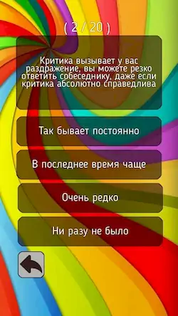 Скачать Тесты на характер Взломанная [MOD Много денег] APK на Андроид